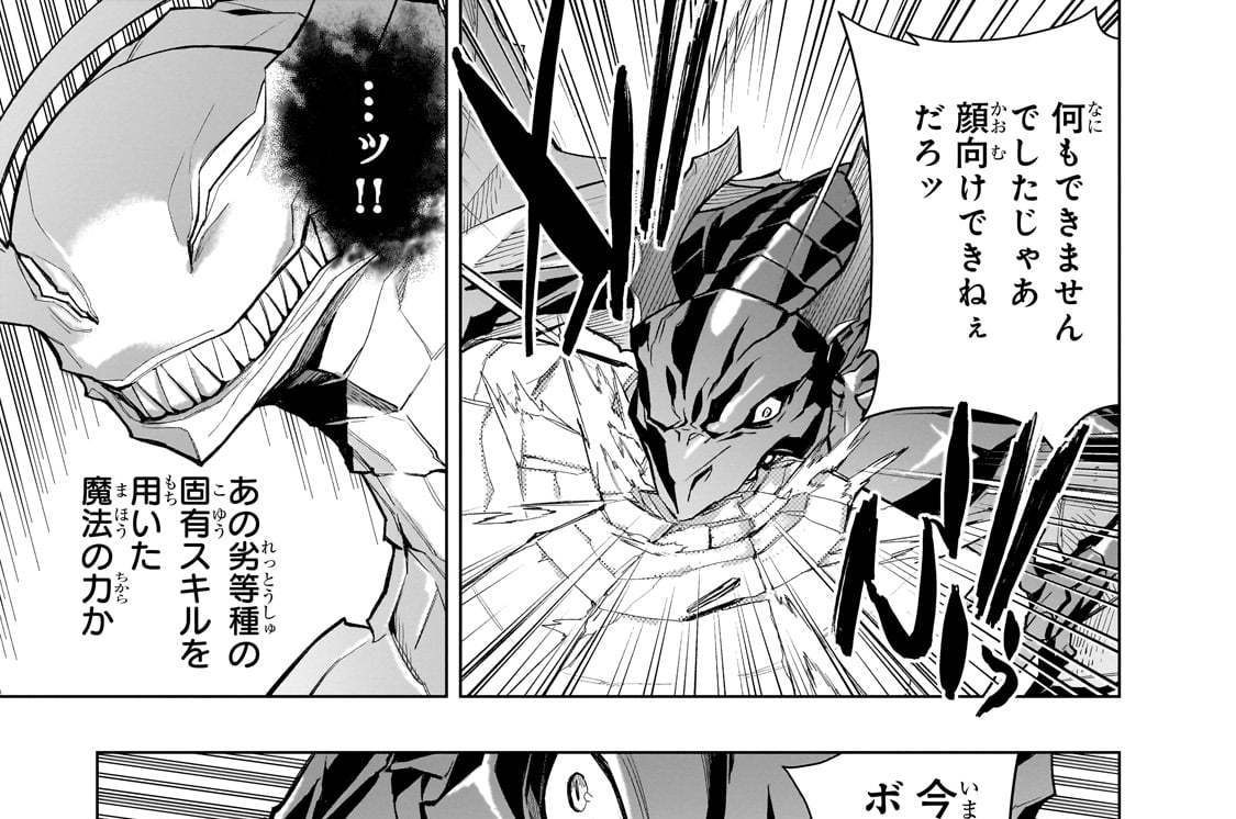 第135話「英霊の地下墓地Ⅷ」(1)