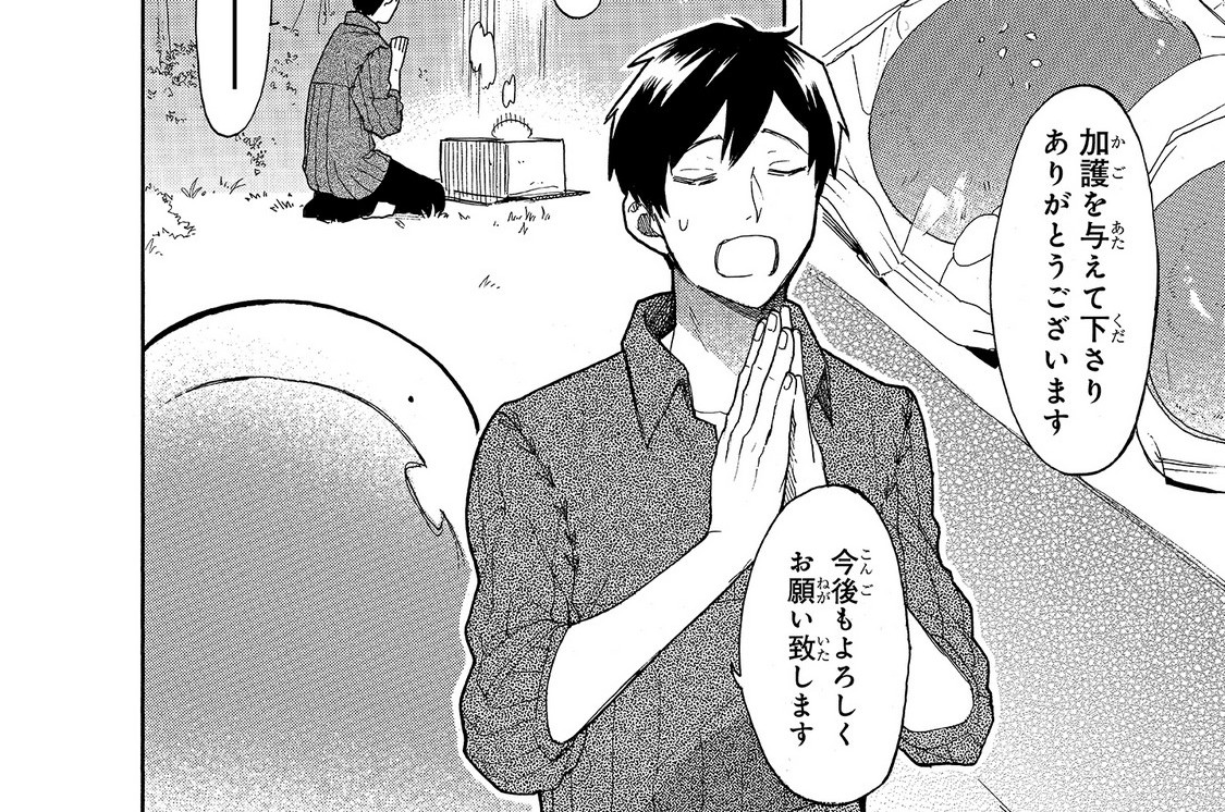 とんでもスキルで異世界放浪メシ スイの大冒険 双葉もも/江口 連/雅 / 第7章「女神様と甘いもの争奪戦