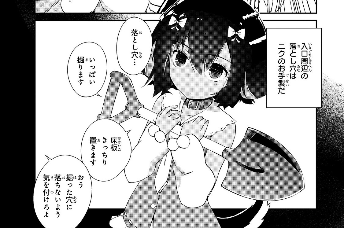 絶対に働きたくないダンジョンマスターが惰眠をむさぼるまで 七六 鬼影スパナ よう太 第9章 ダンジョンバトル コミックガルド