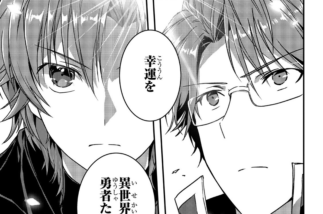 暗殺者である俺のステータスが勇者よりも明らかに強いのだが 合鴨ひろゆき 赤井まつり 東西 第8話 迷宮 コミックガルド