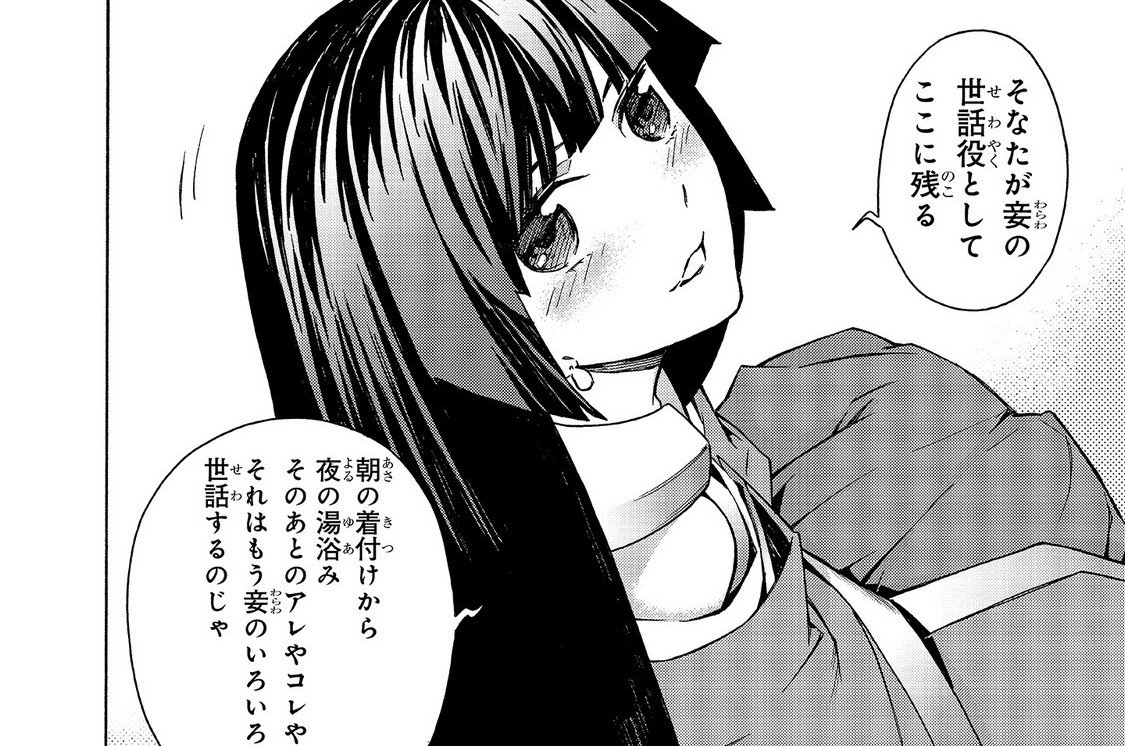 黒の召喚士 天羽 銀 迷井豆腐 黒銀 Digs 第22話 水国トラージ コミックガルド