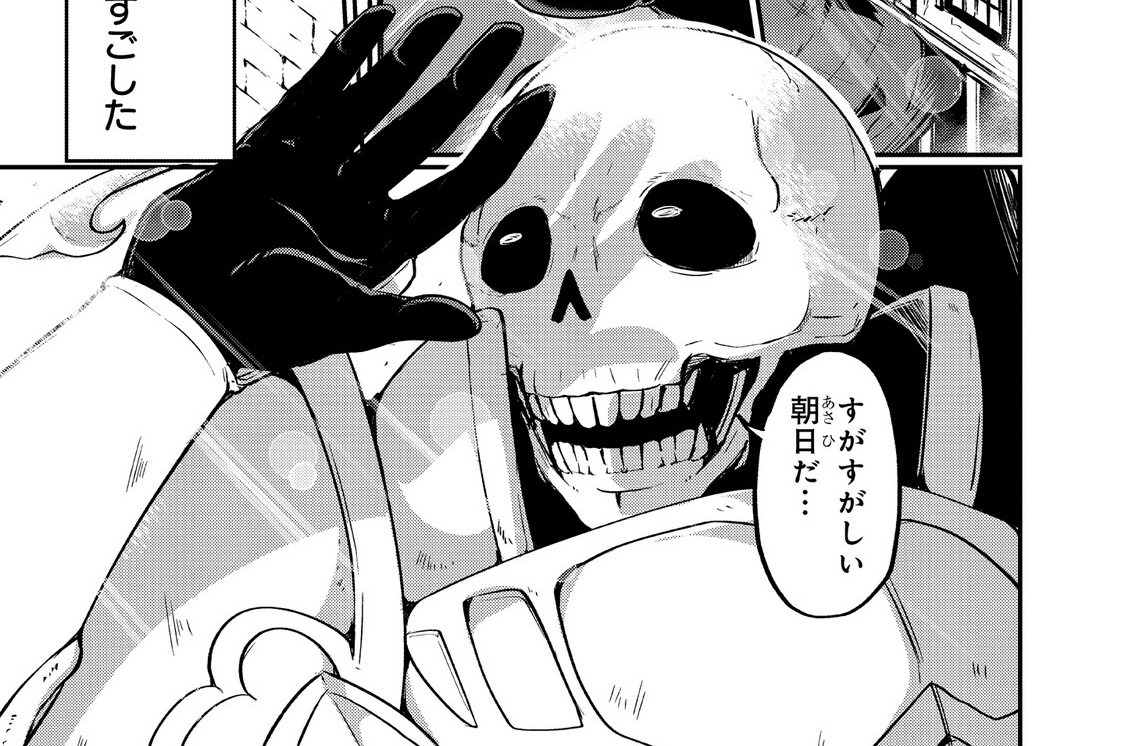 骸骨騎士様 只今異世界へお出掛け中 サワノアキラ 秤 猿鬼 Keg 第2章 流離う白銀の傭兵 コミックガルド