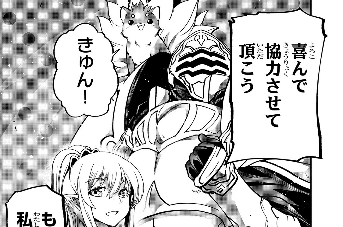 骸骨騎士様 只今異世界へお出掛け中 サワノアキラ 秤 猿鬼 Keg 第13章 王都オーラヴ動乱 コミックガルド