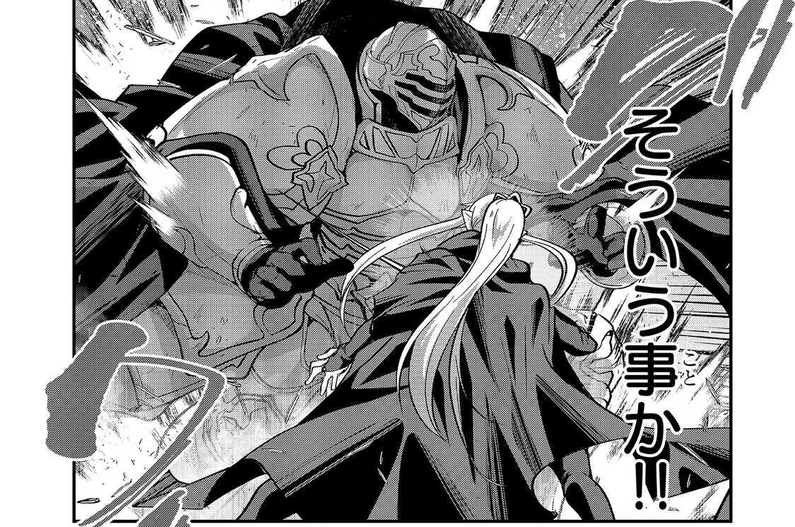 骸骨騎士様 只今異世界へお出掛け中 サワノアキラ 秤 猿鬼 Keg 第19章 蛮族の魔獣使い コミックガルド