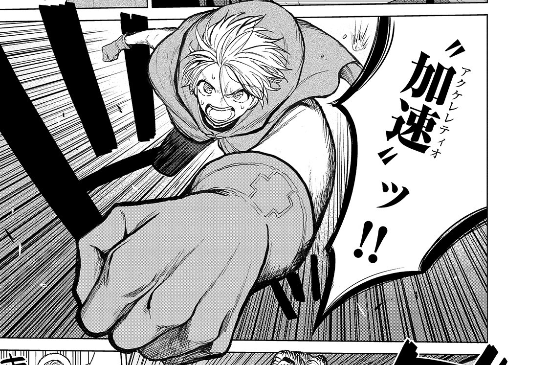 最果てのパラディン 奥橋 睦 柳野かなた 輪くすさが 第章後編 白帆の都 ホワイトセイルズ コミックガルド