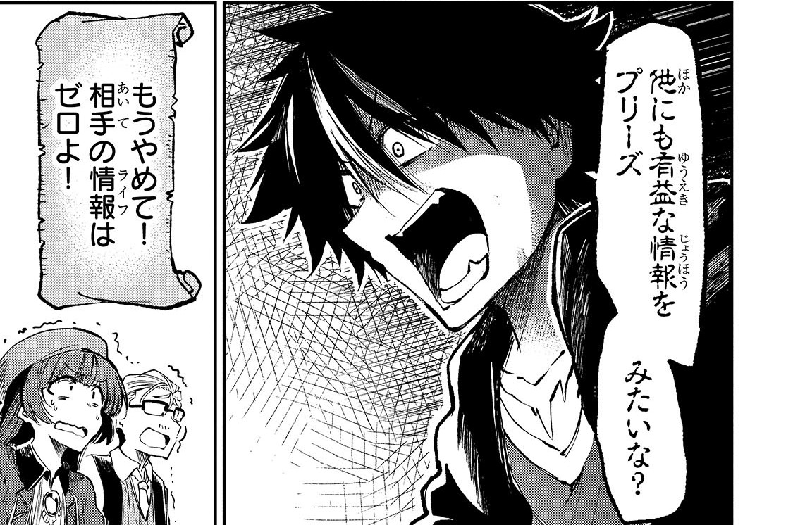 第224話「あくまで情報交換なんだよ？」