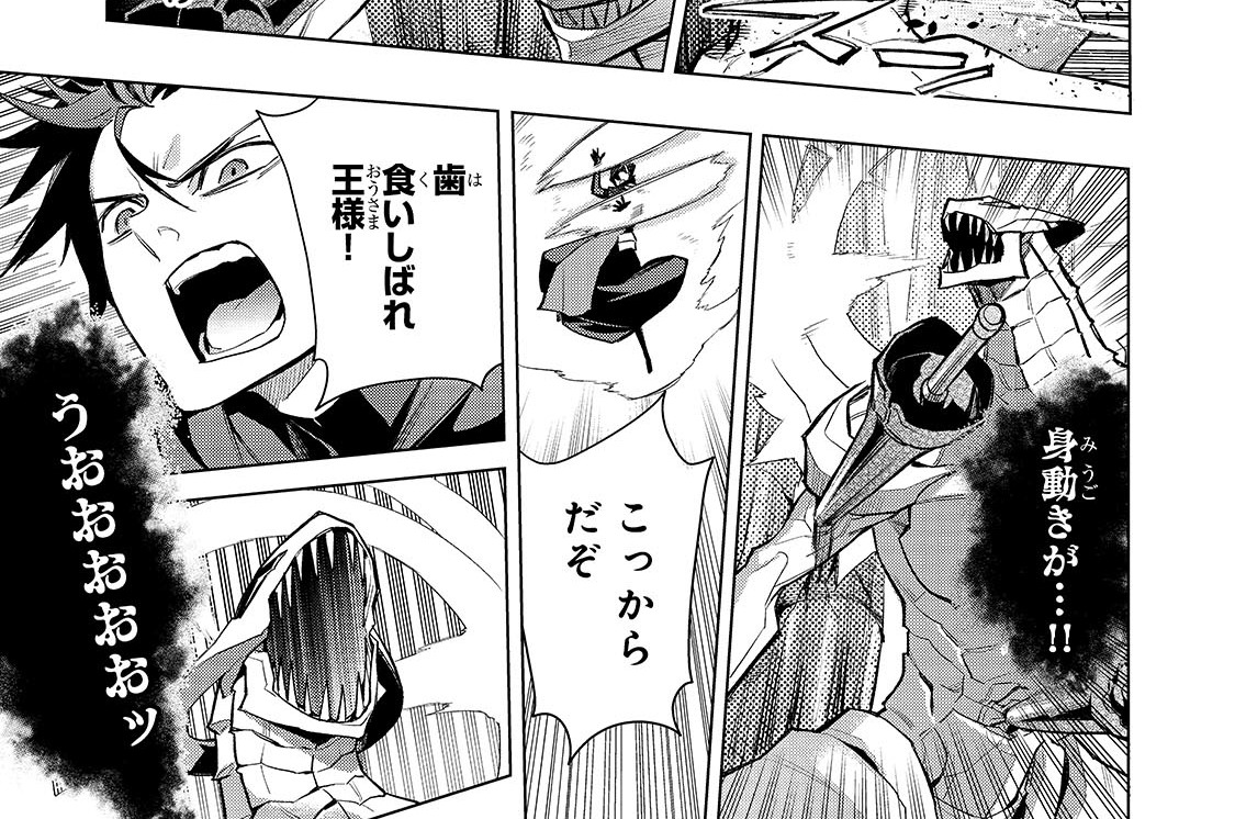 第136話「英霊の地下墓地Ⅸ」