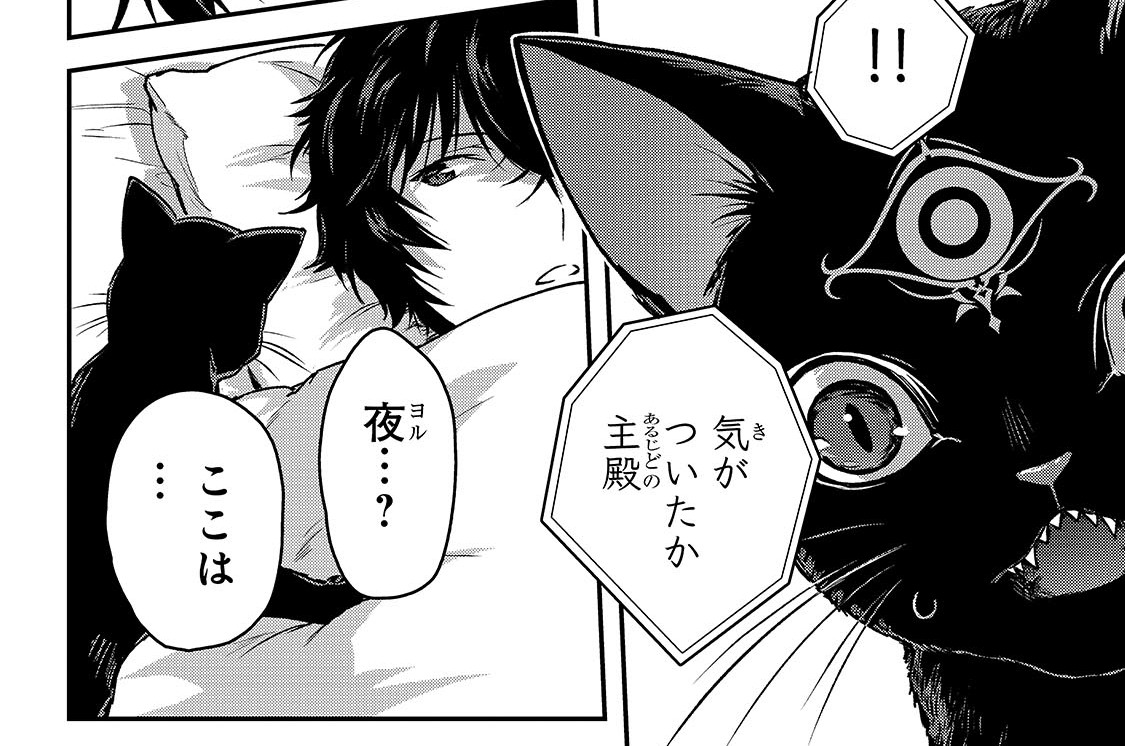 第30話「獣人族領Ⅷ」(2)