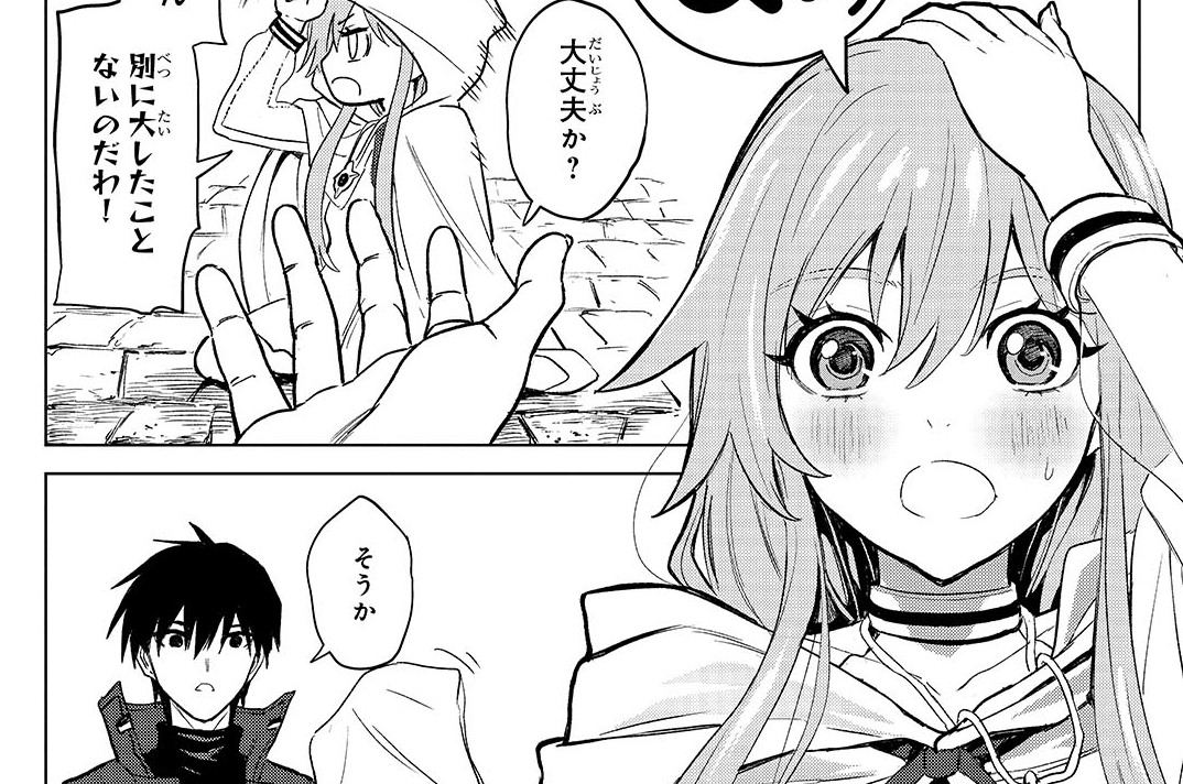 第2話「英雄の休日」(1)