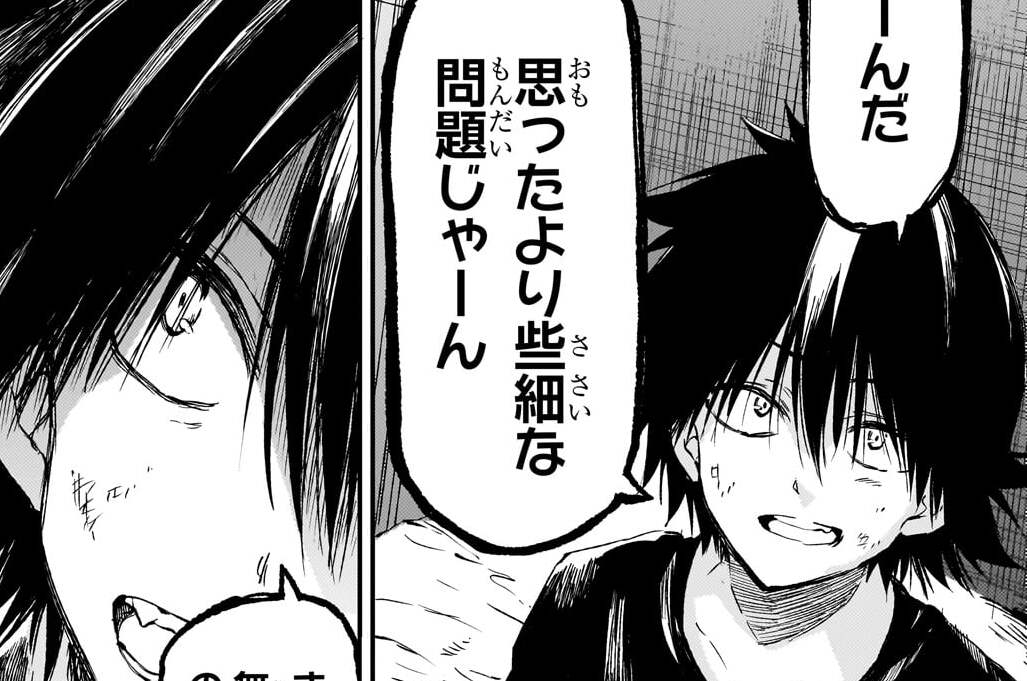 第307話「そういう風に思い込め」