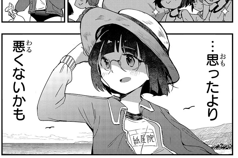 紙屋院文は博徒になりたい！ - 宇城はやひろ / 第16話「奉仕」 | コミックガルド