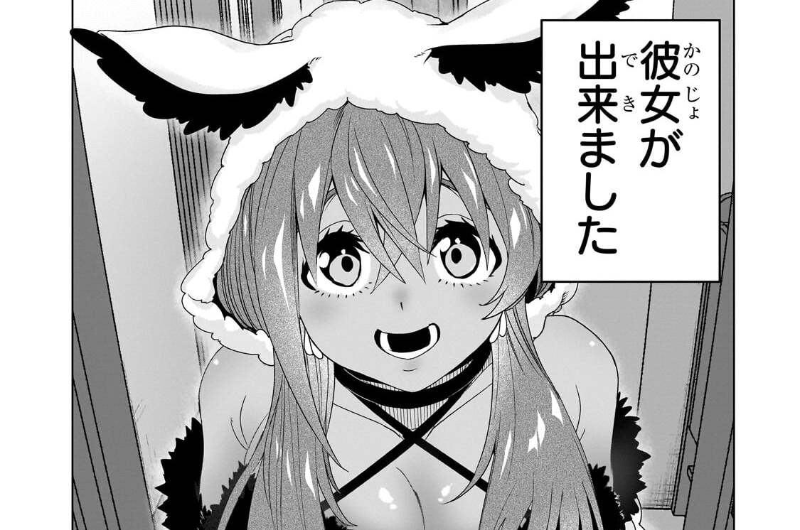 第5話「彼女が出来ました」(1)