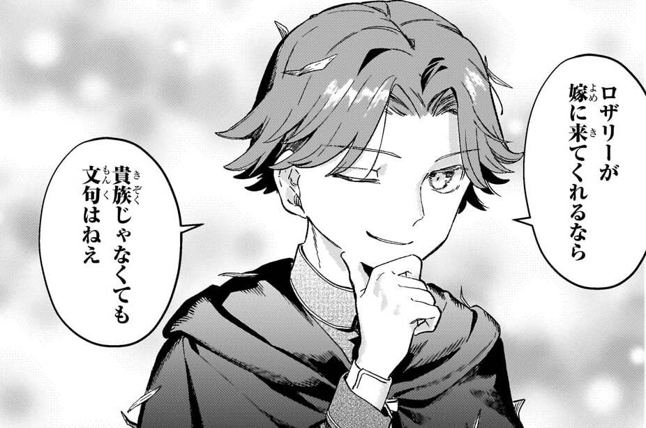 第14話「課外授業」(2)