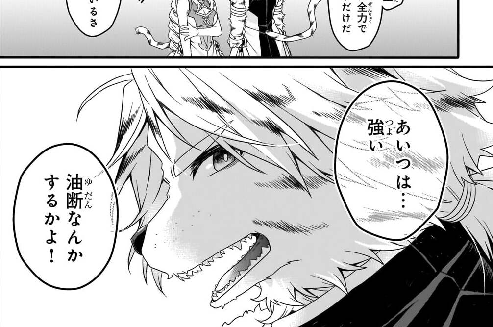 第94話「相応しい戦い」(1)