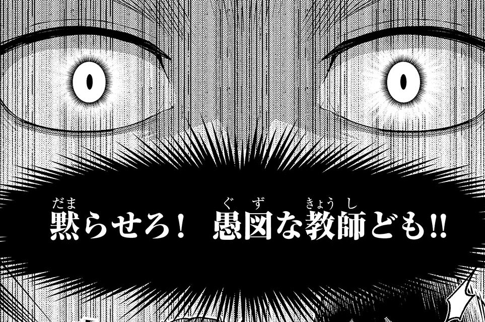 第28話「厭世と簒奪」(1)