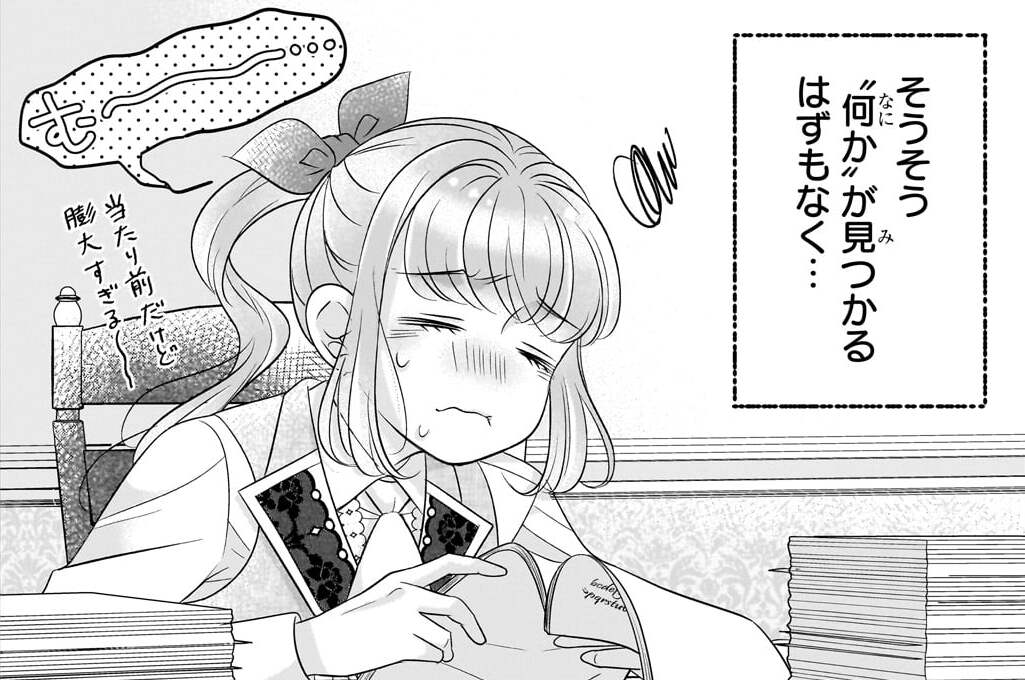 第15話「繋がり」(1)