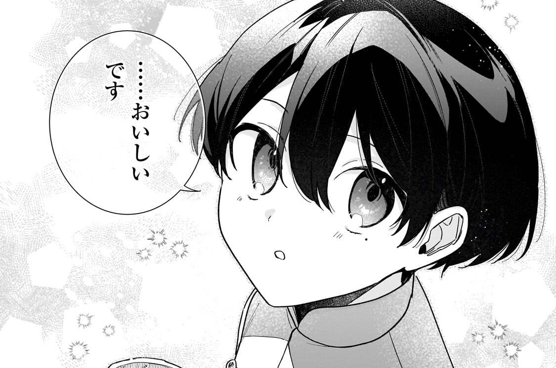 第4話「甘い味」(1)