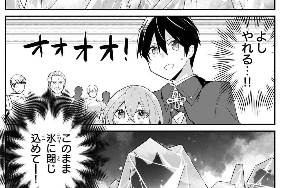 第52話「王都シンフォニアの騒乱Ⅳ」(2)