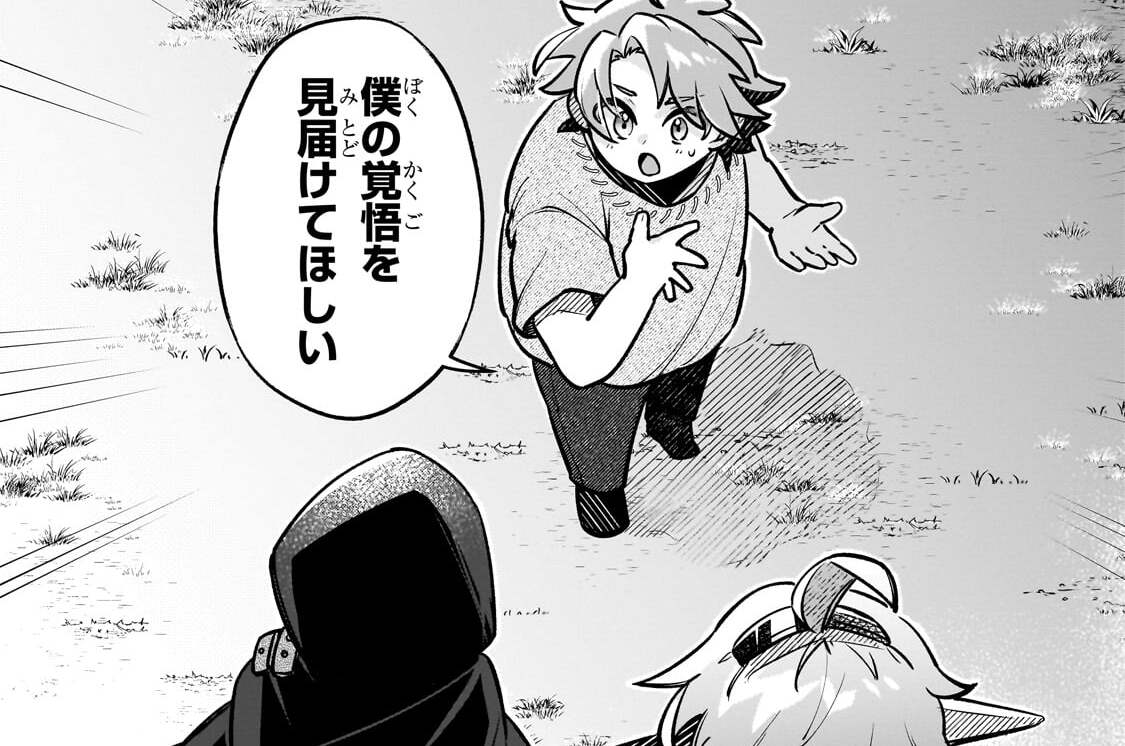 第18話「太っちょ貴族は過去と決別する」(2)