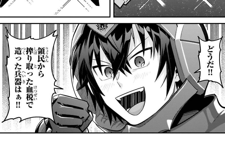 第49話「最高に無駄だろう!?」(1)