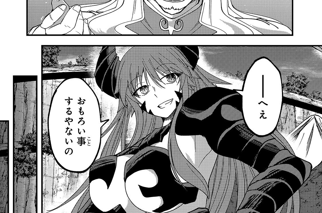 第69章「連合」(2)