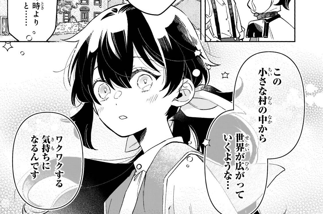 第18話「新しい風」(1)