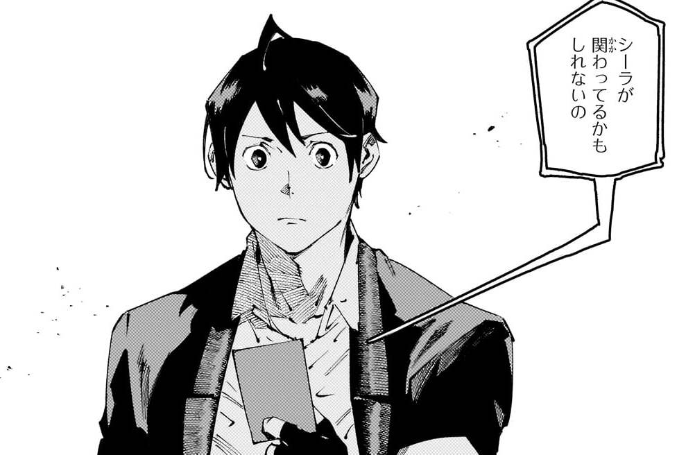 第50話「甦る青の剣士Ⅱ」(2)