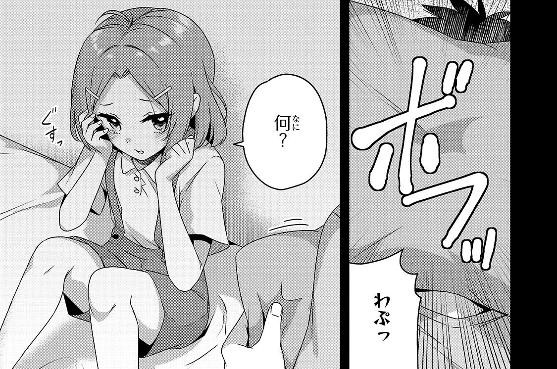 第16話「クソガキは独占欲が強い」(2)