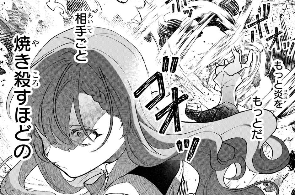 第13話「竜の祭りと少年Ⅲ」(2)