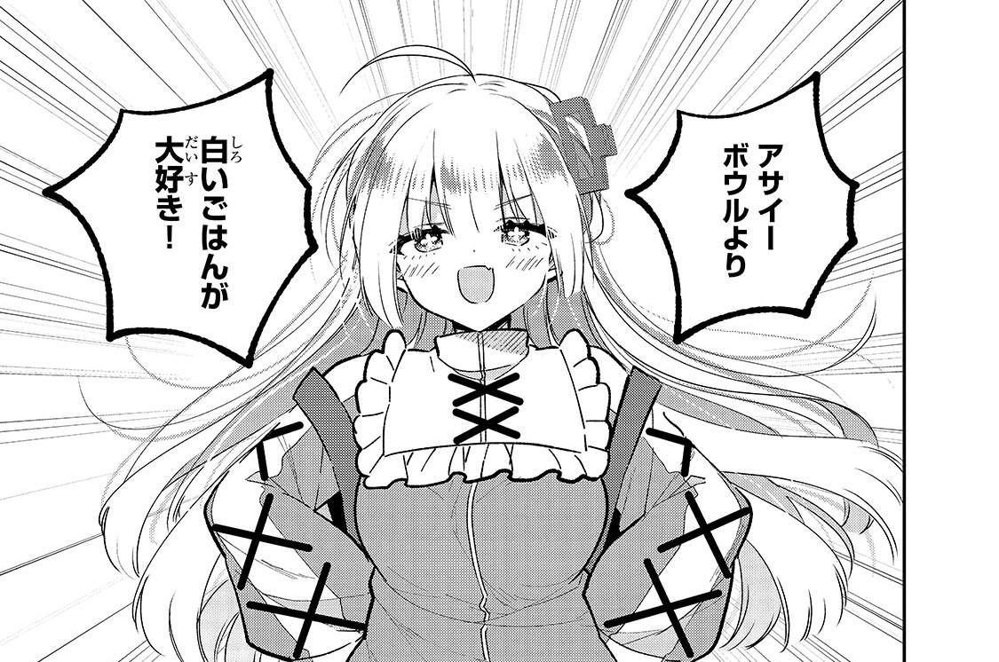 第7話「最強ってかんじ」(2)