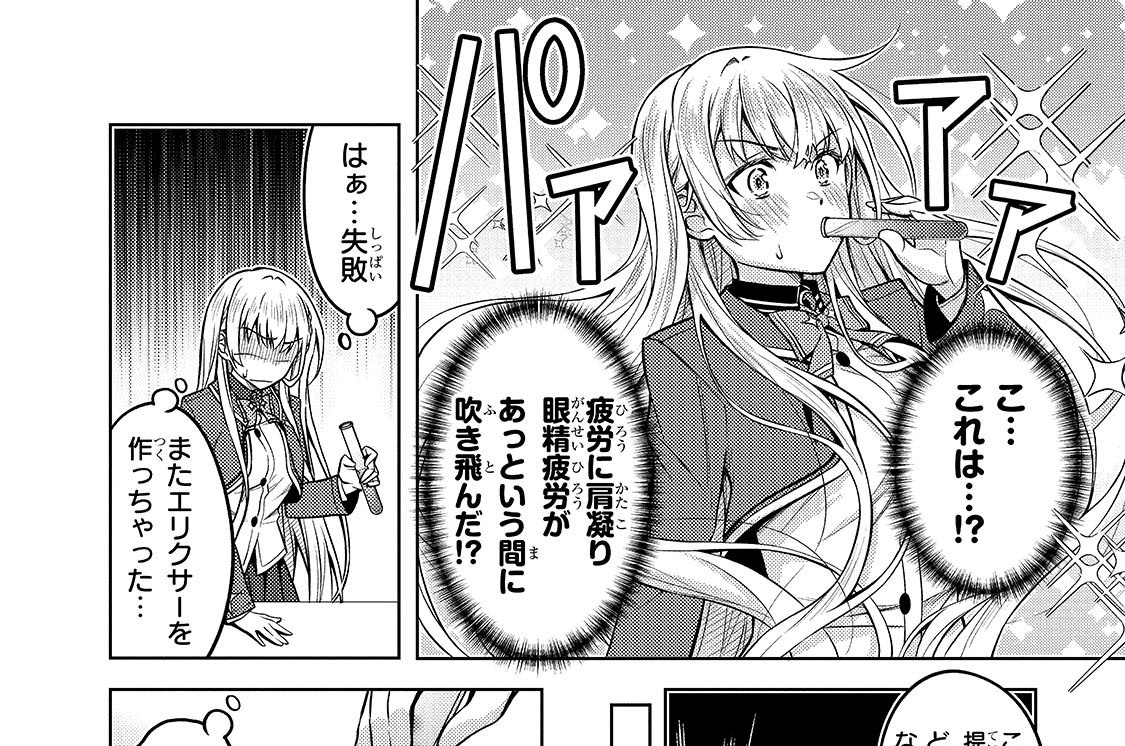 第5話「入学式」(2)