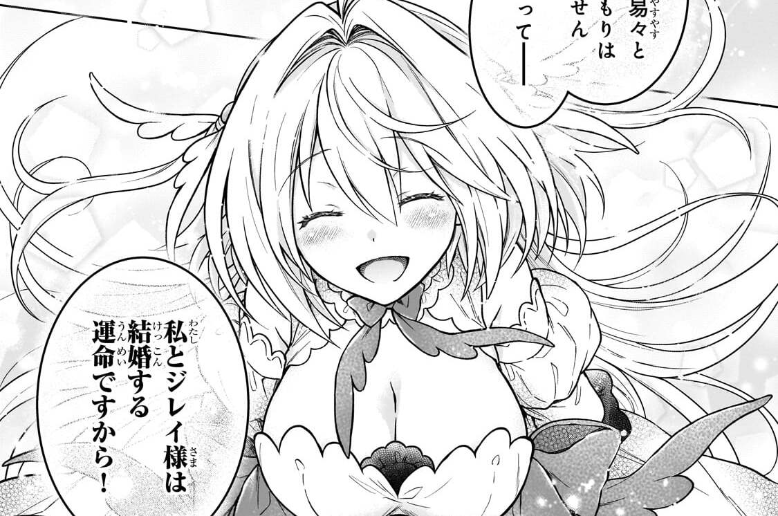 第46話「なぜか俺にラブコメが似合わない」(2)