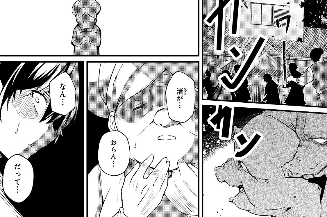 第16話「ダンジョン崩壊」(1)