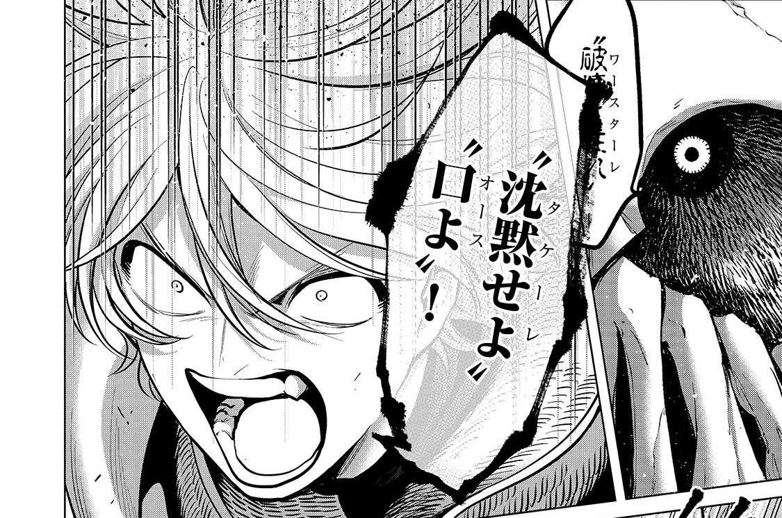 第74章「無敵の巨人Ⅶ」