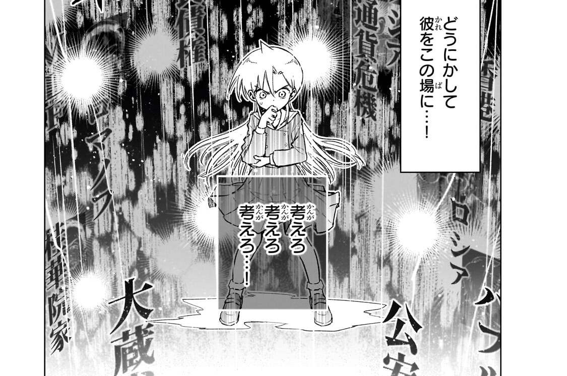 第24話「私の髪が金髪な訳」(2)