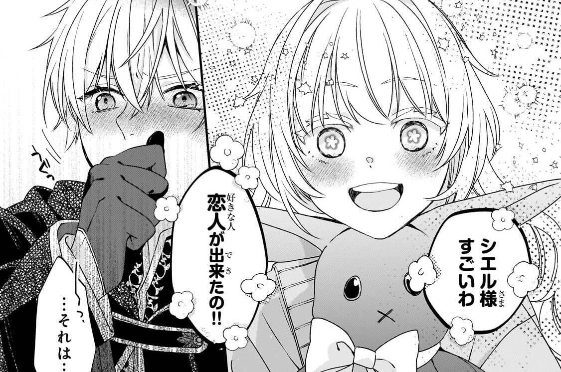 第11話「白月病」(2)