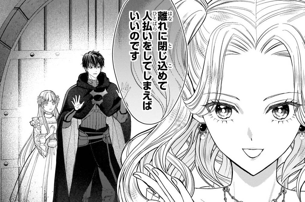 第3話「嫉妬」(2)