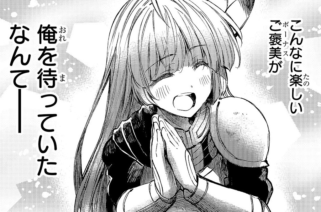 第308話「控えめに言って楽園」