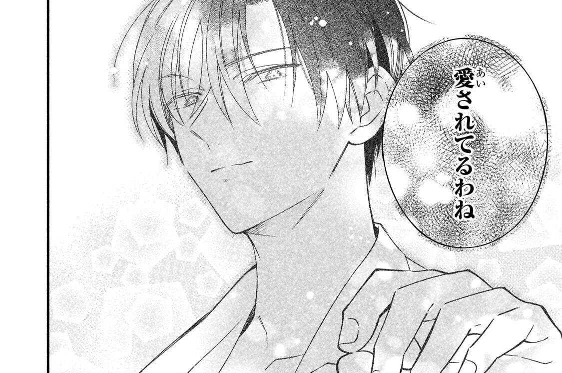 第25話「ギュゲースの指輪」(1)