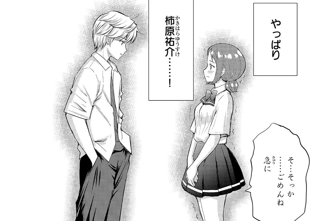 第31話「何も言えなくて…雪」(1)