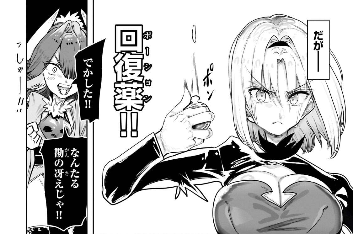 第68話「死を招く薬酒」