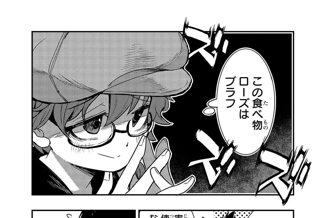 第17話「放銃」