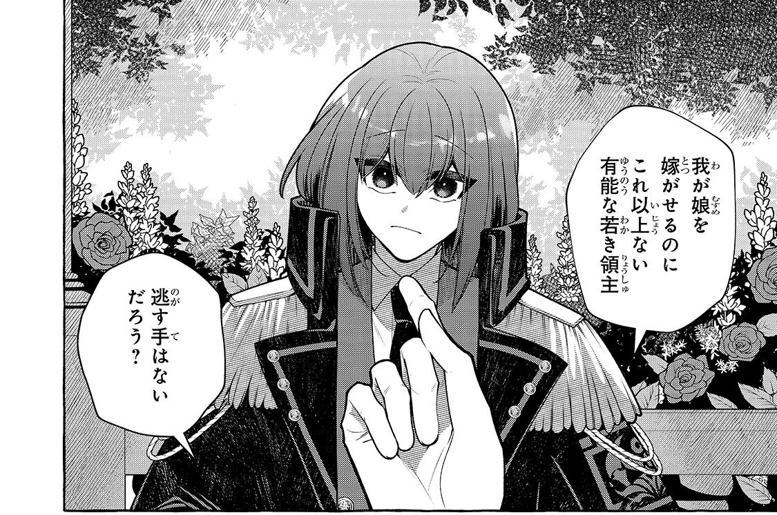 第24話「貴族の義務」(1)