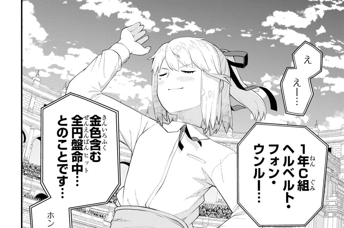 第19話「覇究祭」(1)