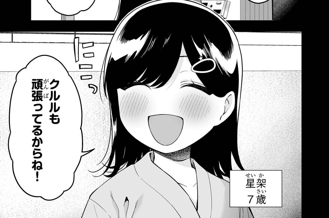 第5話「ギャルにだって悩むこともある」(1)