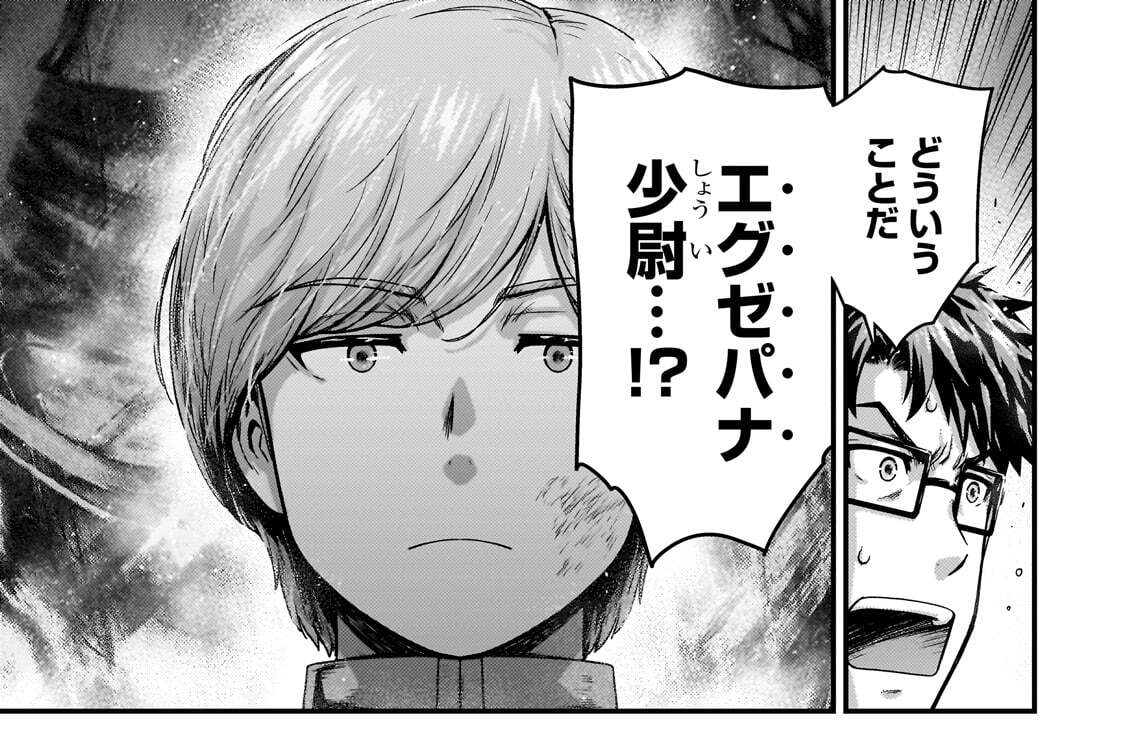 第54章「邪悪な羅針盤」(2)