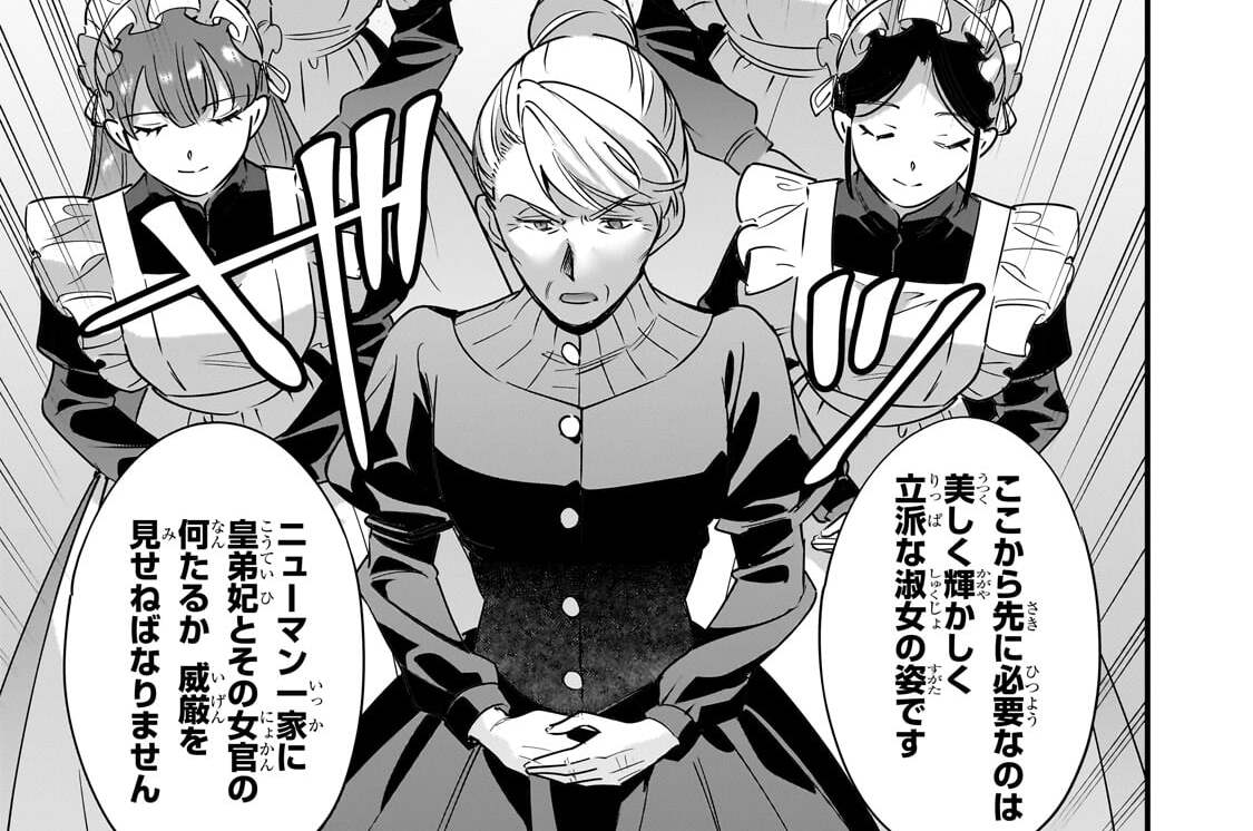 第28章「信頼できる仲間」(2)