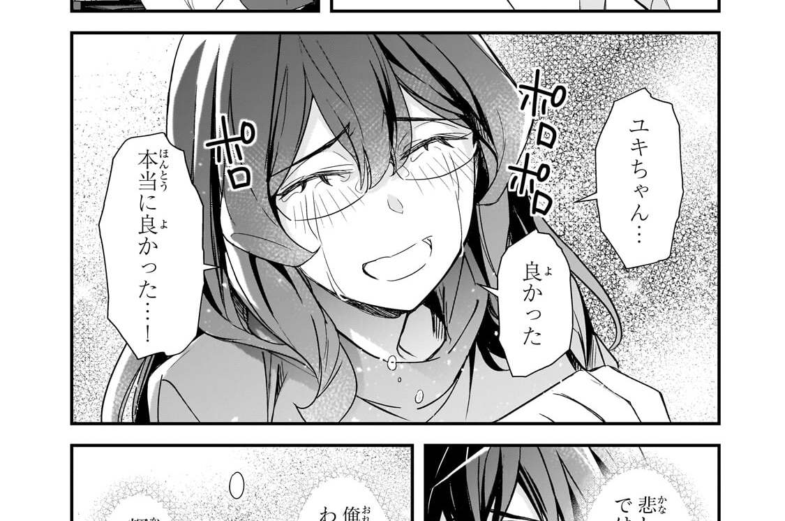 第29話「おまじない」(3)