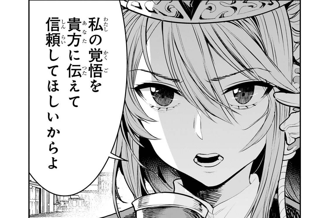 第67話「討伐依頼」(2)