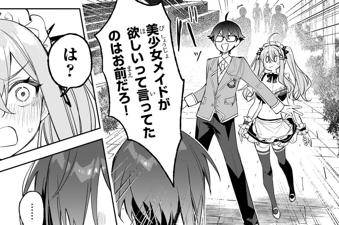 第3話「勝者の"特権"」(2)